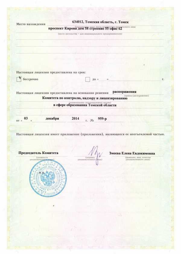 Документ 2