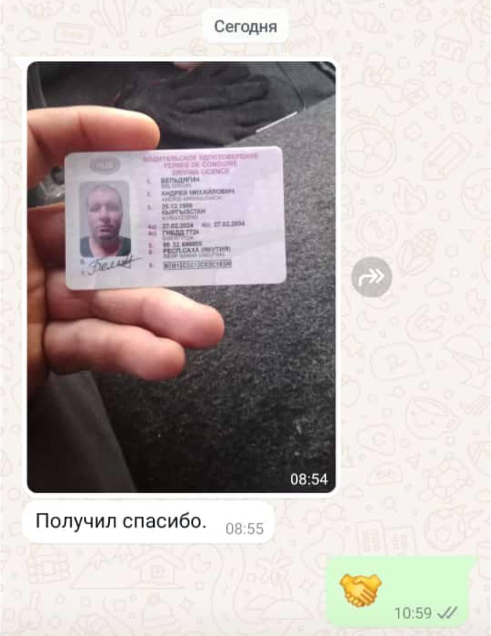 Отзыв