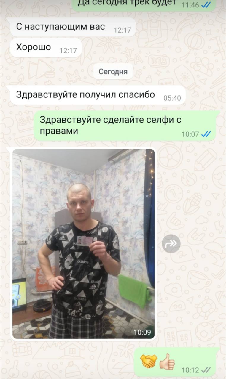 Отзыв