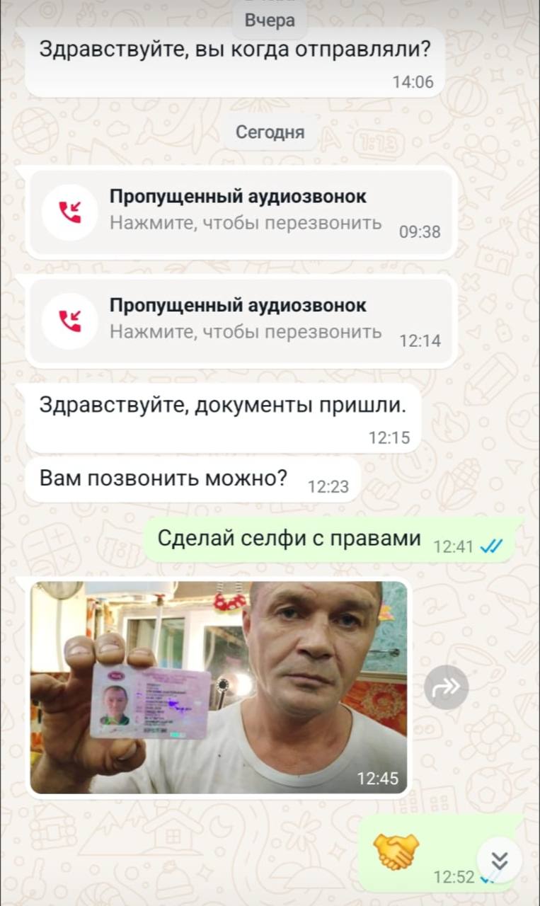 Отзыв